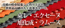 エクセーヌ