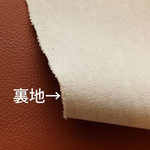 画像5: 合皮 生地 スタンダード　茶色（ブラウン） (5)