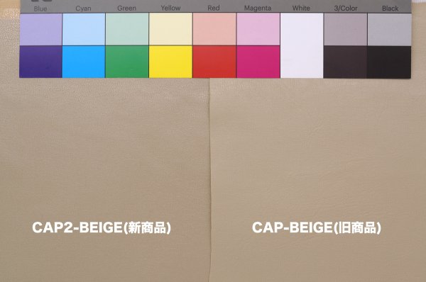 こちらは右側の旧商品です。