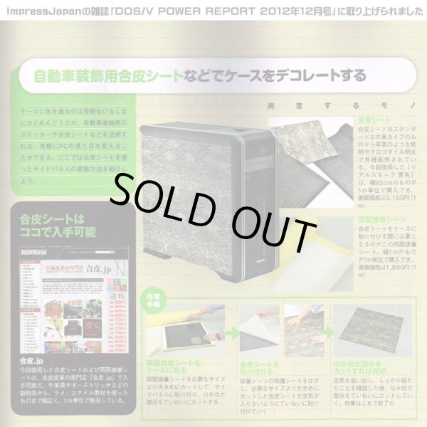 画像4: 合皮 アウトレット 生地 リアルスネーク　黒色（ブラック） (4)