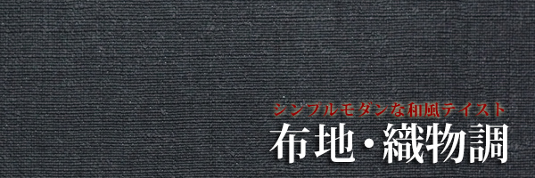 布地・織物調のレザー