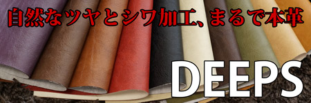 シワ入り